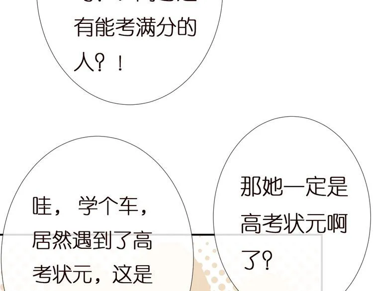第155 高考出分 第49页