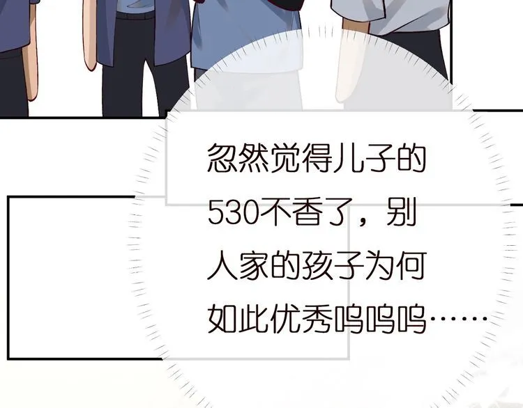 第155 高考出分 第51页