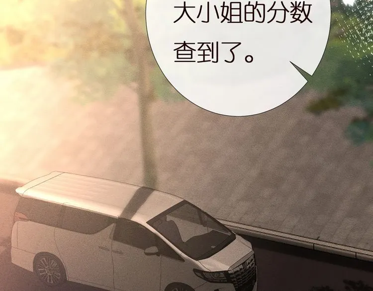 第155 高考出分 第53页