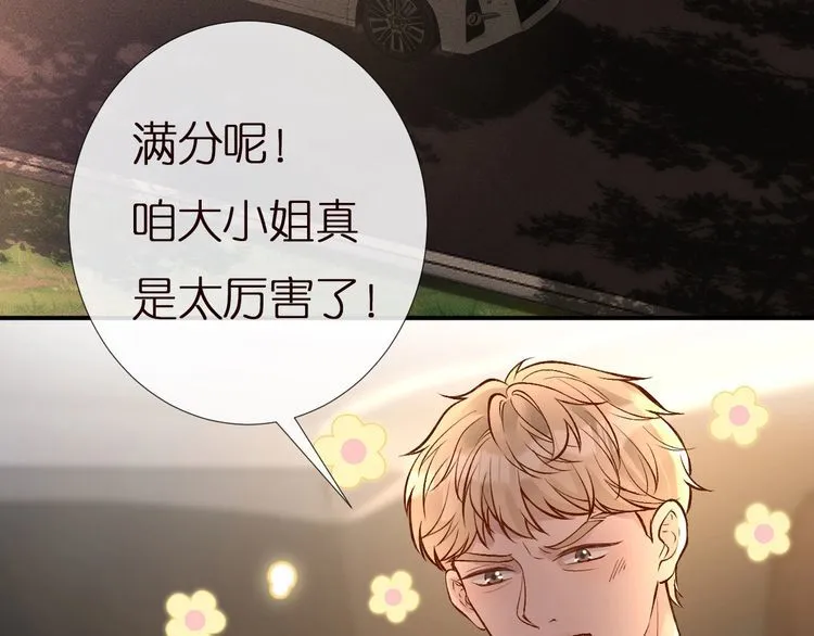 第155 高考出分 第54页
