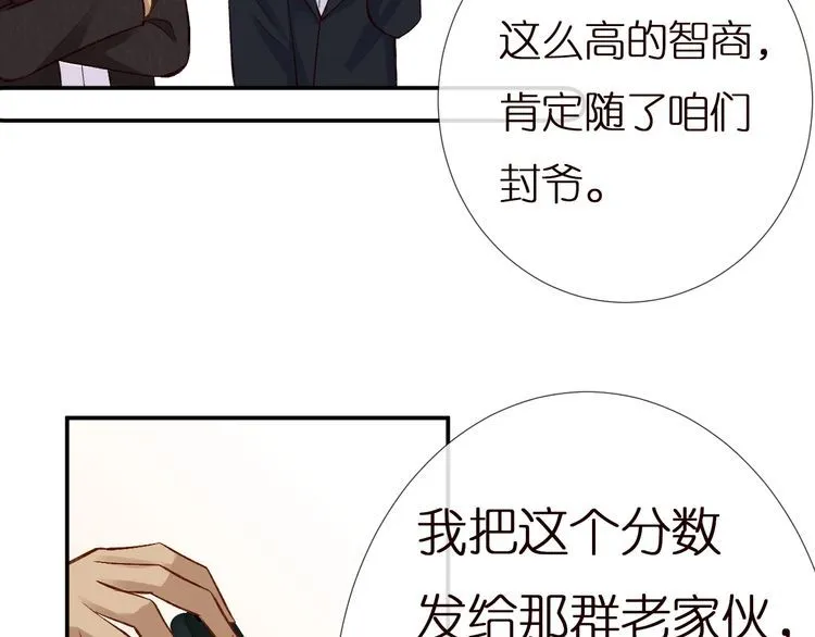第155 高考出分 第61页
