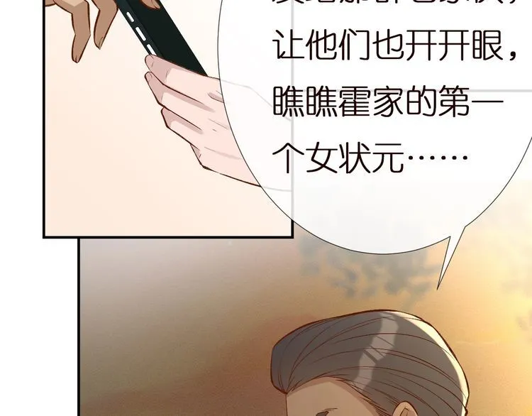 第155 高考出分 第62页