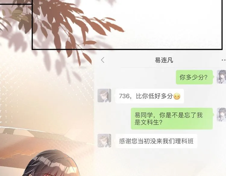 第155 高考出分 第73页