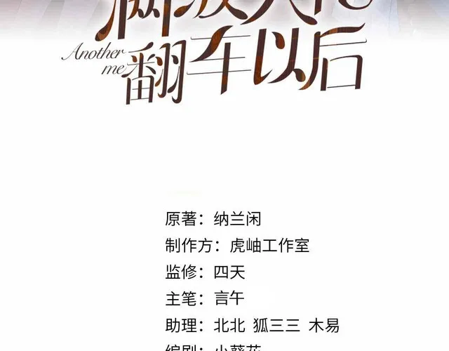 第182 垃圾中的下等品 第3页