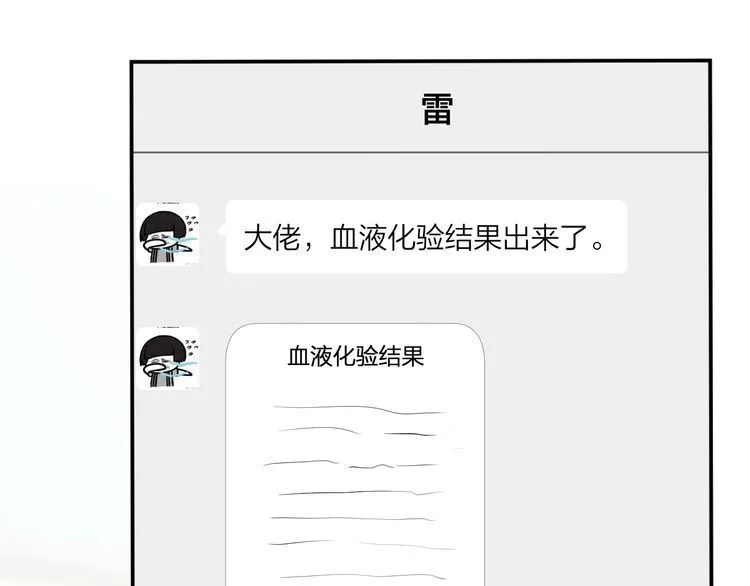 第182 垃圾中的下等品 第8页