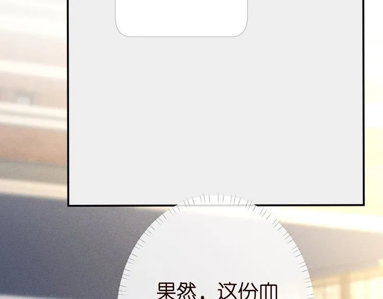 第182 垃圾中的下等品 第9页