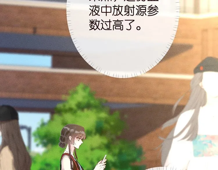 第182 垃圾中的下等品 第10页