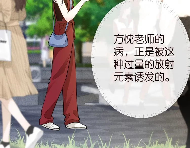 第182 垃圾中的下等品 第11页