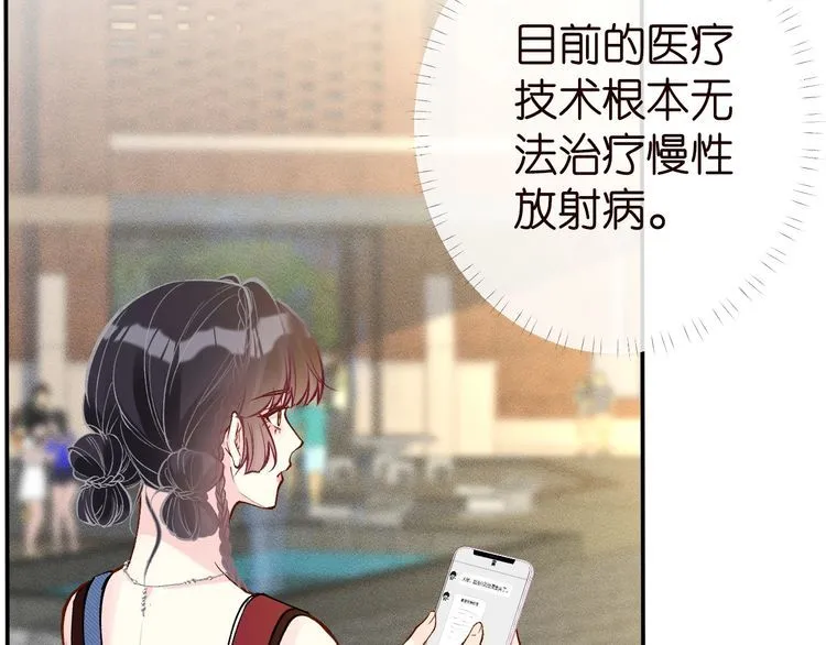 第182 垃圾中的下等品 第13页