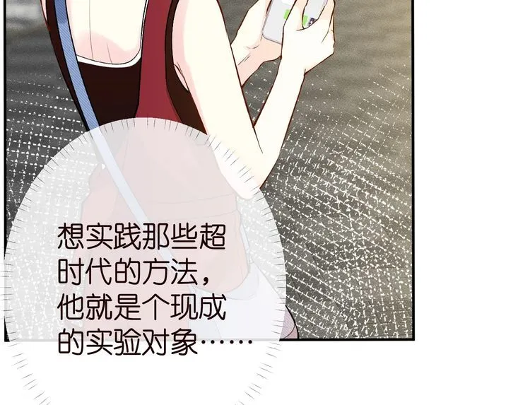 第182 垃圾中的下等品 第14页