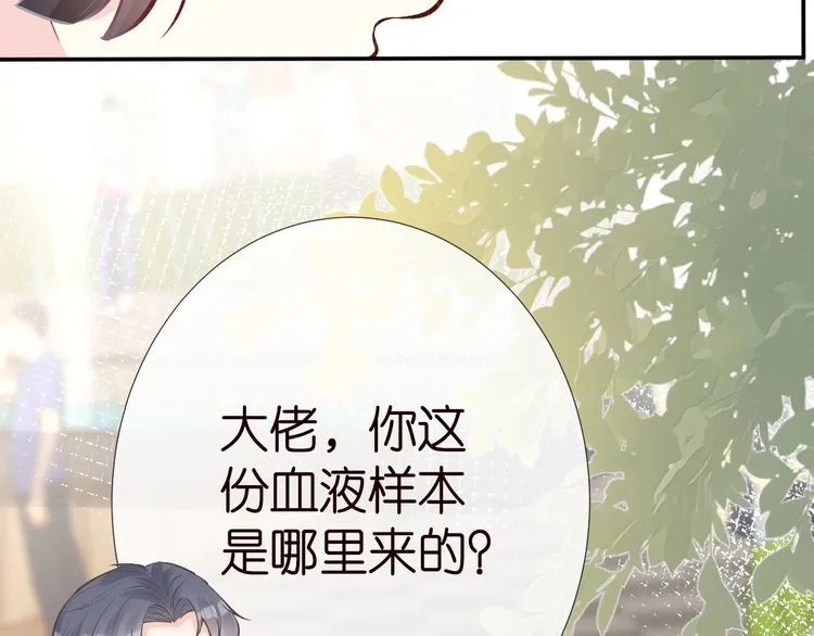 第182 垃圾中的下等品 第16页