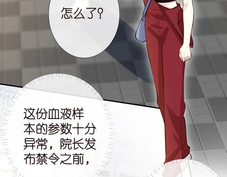第182 垃圾中的下等品 第18页