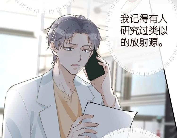 第182 垃圾中的下等品 第19页