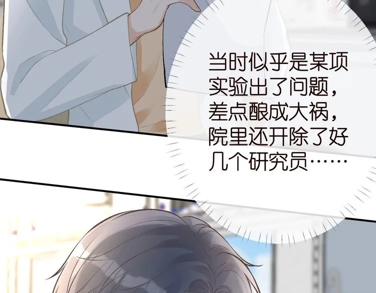 第182 垃圾中的下等品 第20页