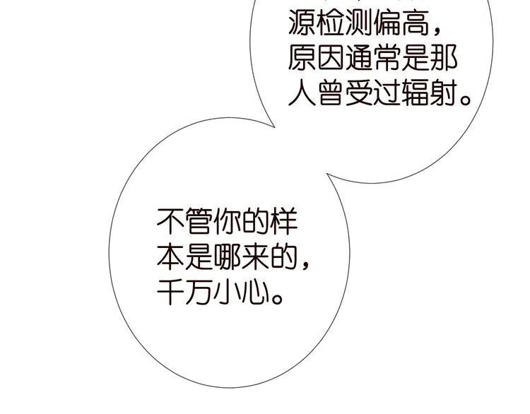 第182 垃圾中的下等品 第22页