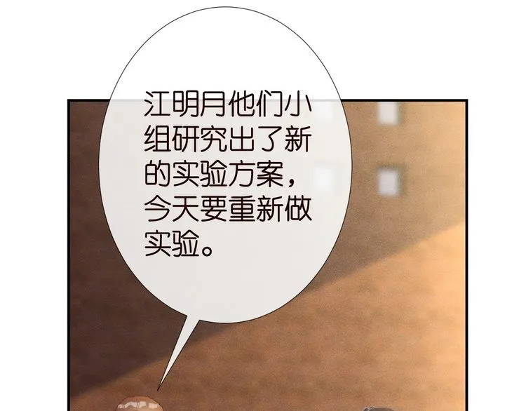 第182 垃圾中的下等品 第28页