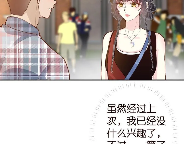 第182 垃圾中的下等品 第31页