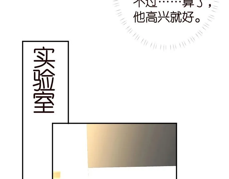 第182 垃圾中的下等品 第32页