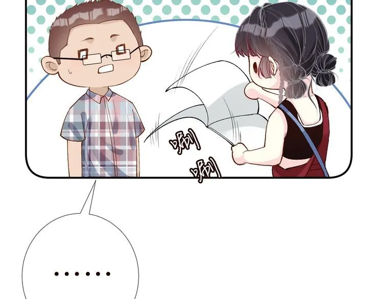 第182 垃圾中的下等品 第43页