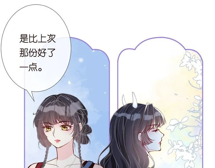 第182 垃圾中的下等品 第45页