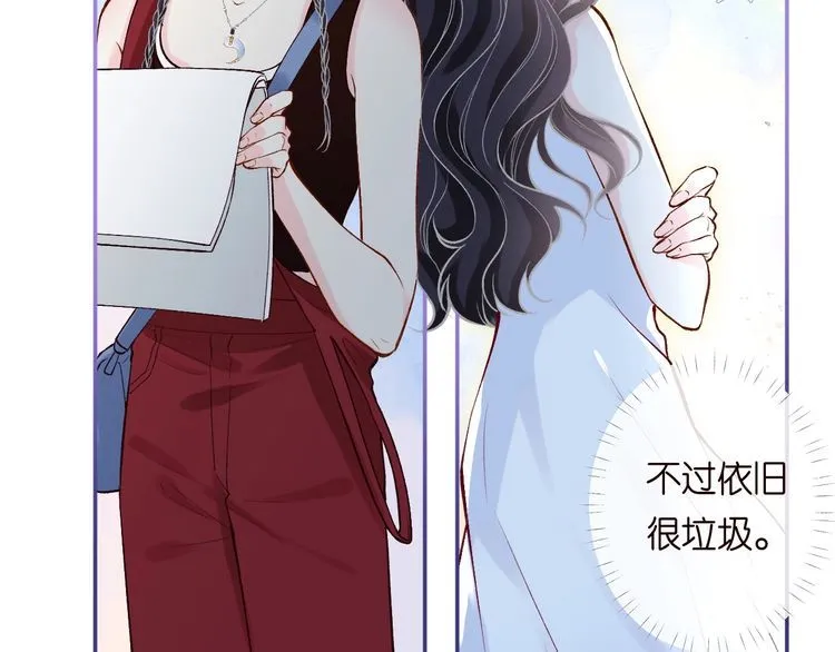 第182 垃圾中的下等品 第46页