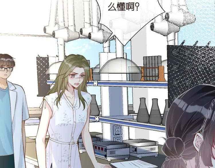 第182 垃圾中的下等品 第49页