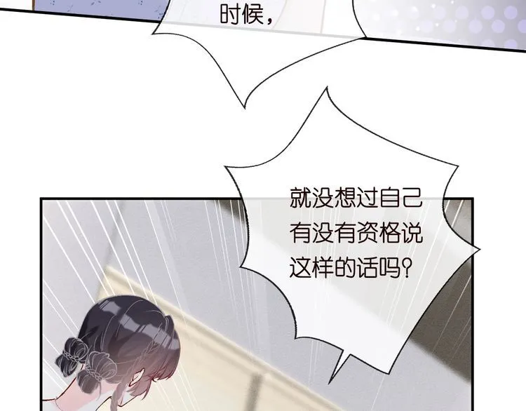 第182 垃圾中的下等品 第52页