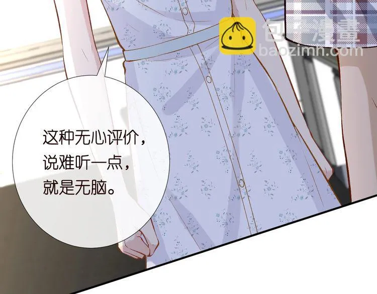 第182 垃圾中的下等品 第59页