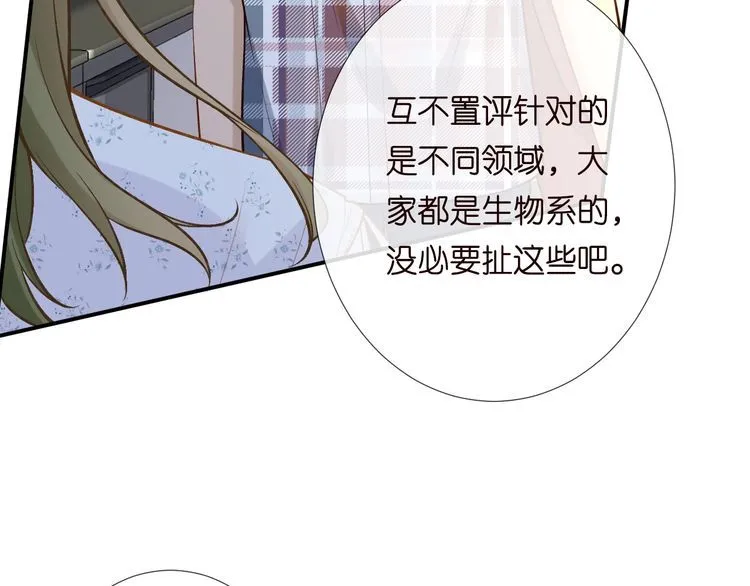 第182 垃圾中的下等品 第62页