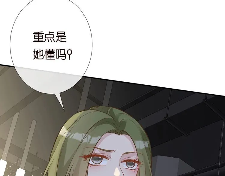 第182 垃圾中的下等品 第63页