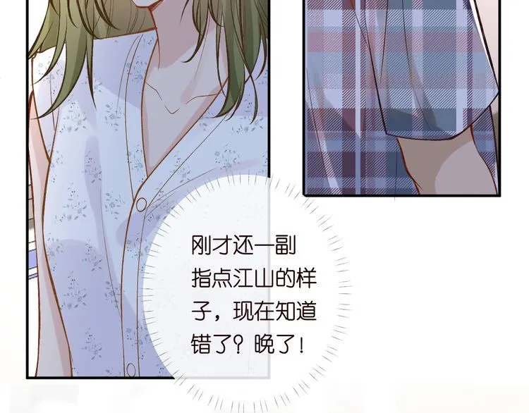 第182 垃圾中的下等品 第70页