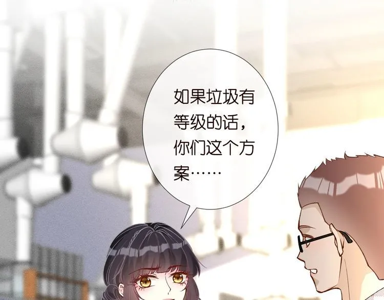 第182 垃圾中的下等品 第71页