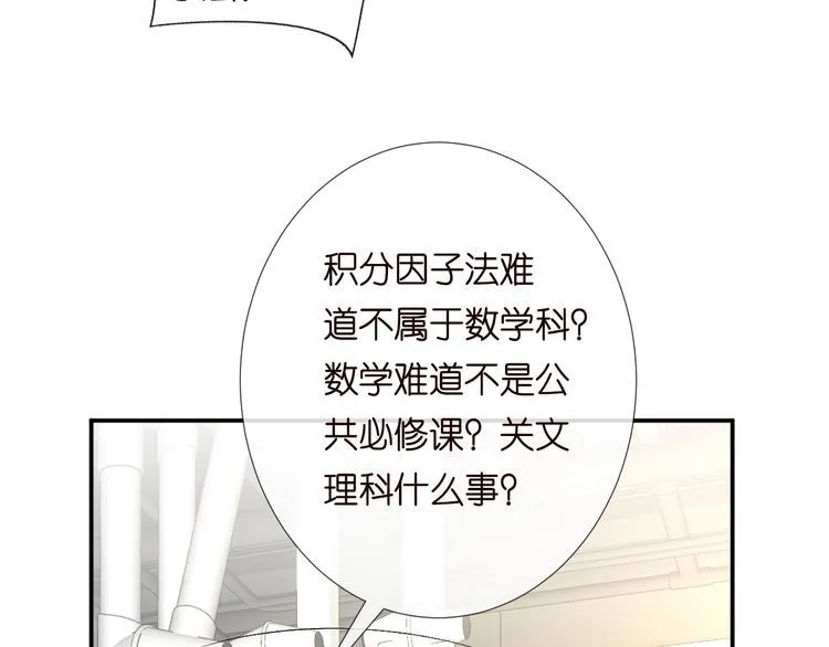 第182 垃圾中的下等品 第80页