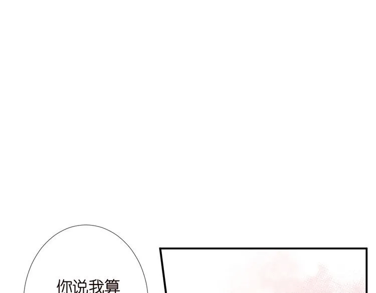 第182 垃圾中的下等品 第83页