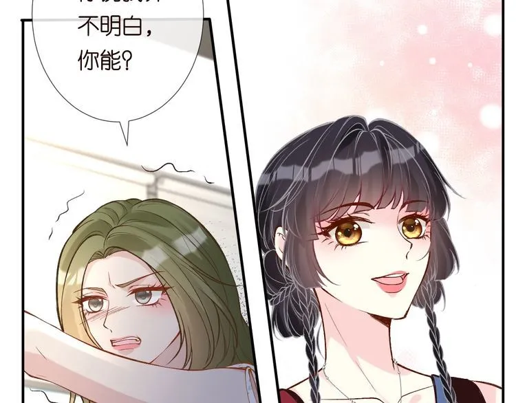 第182 垃圾中的下等品 第84页