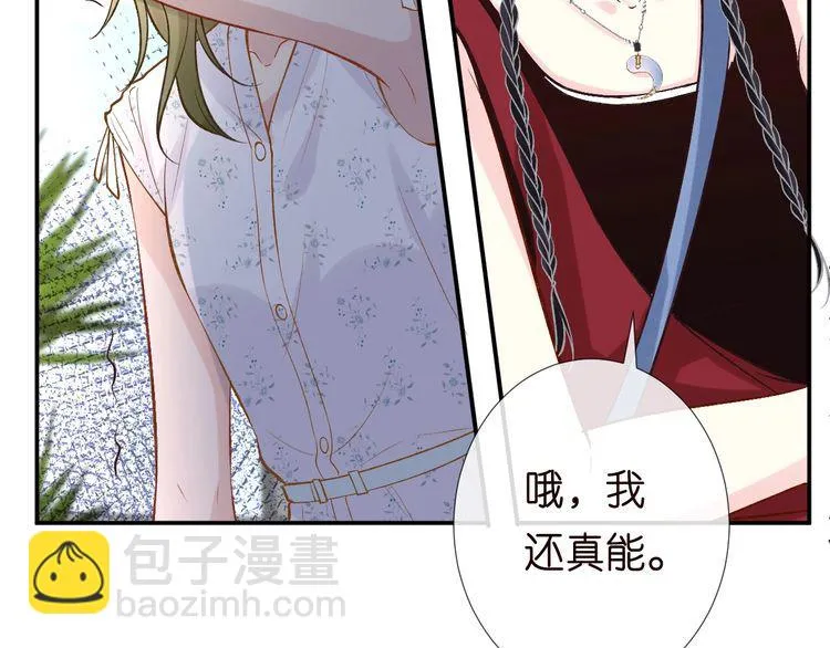 第182 垃圾中的下等品 第85页