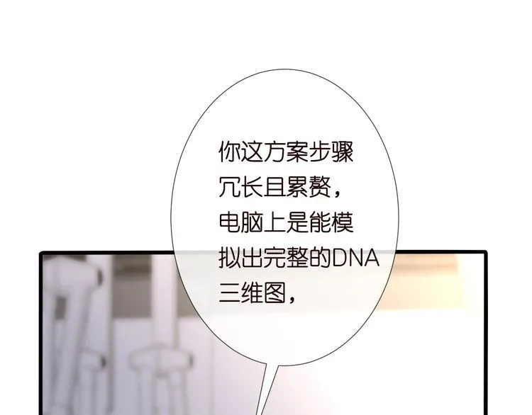 第182 垃圾中的下等品 第87页