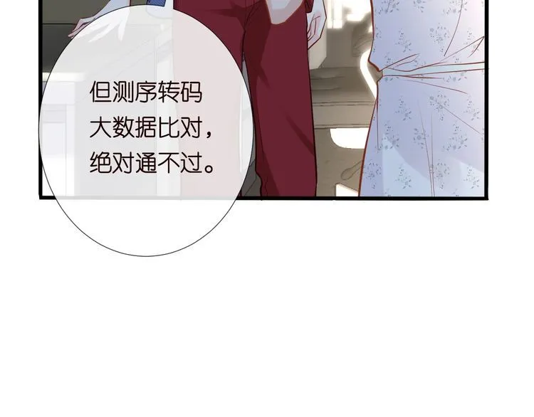 第182 垃圾中的下等品 第89页