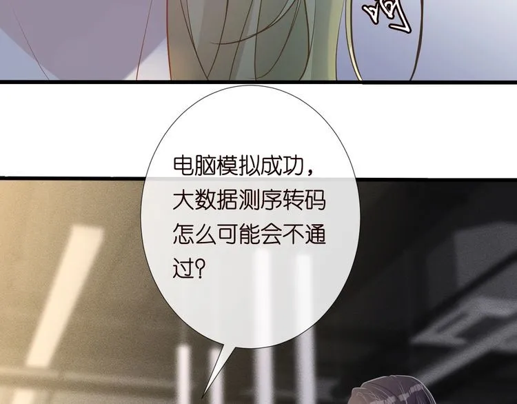 第182 垃圾中的下等品 第91页