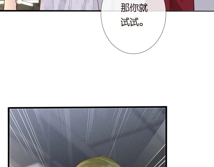 第182 垃圾中的下等品 第93页