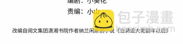 第181 不治之症 第4页