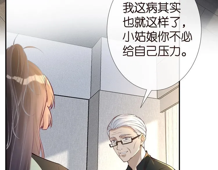 第181 不治之症 第7页