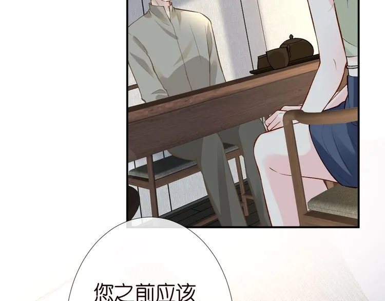 第181 不治之症 第10页