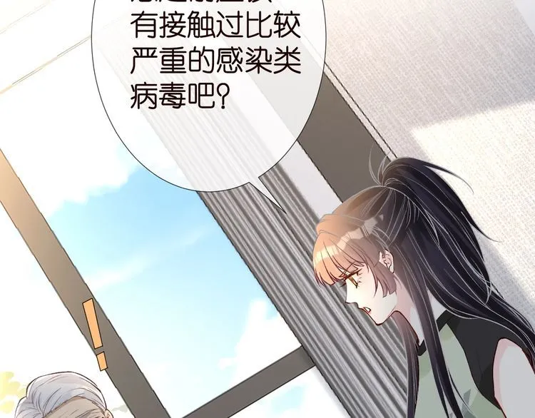 第181 不治之症 第11页
