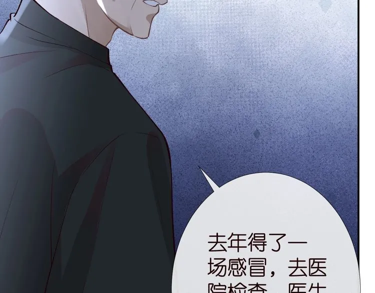 第181 不治之症 第14页