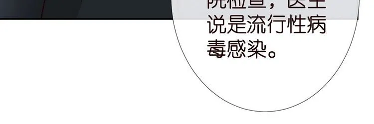 第181 不治之症 第15页