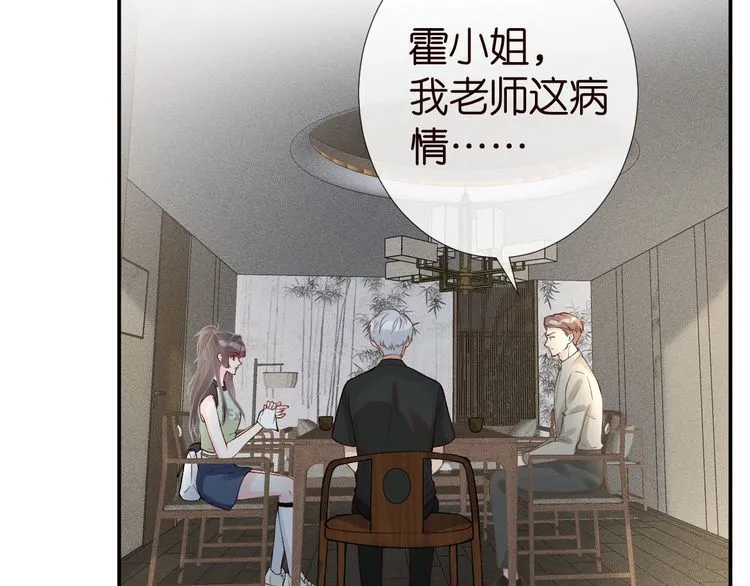 第181 不治之症 第20页