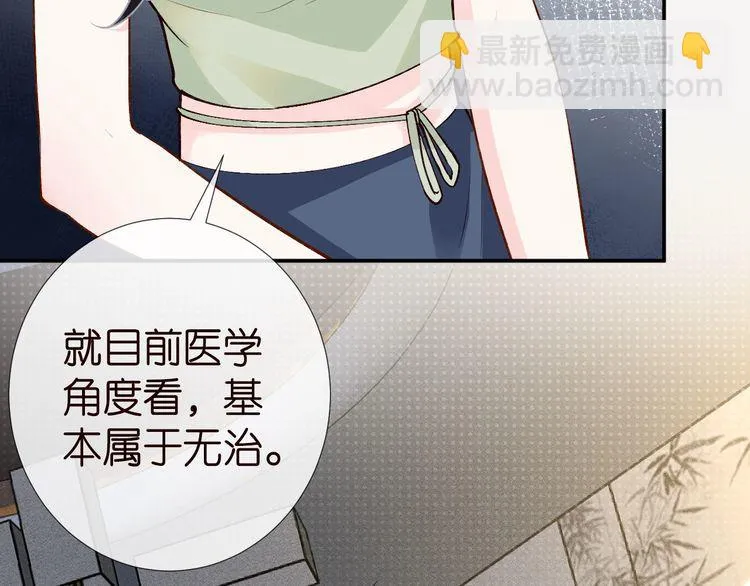 第181 不治之症 第23页