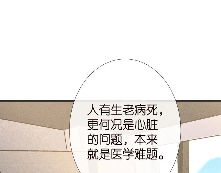 第181 不治之症 第26页