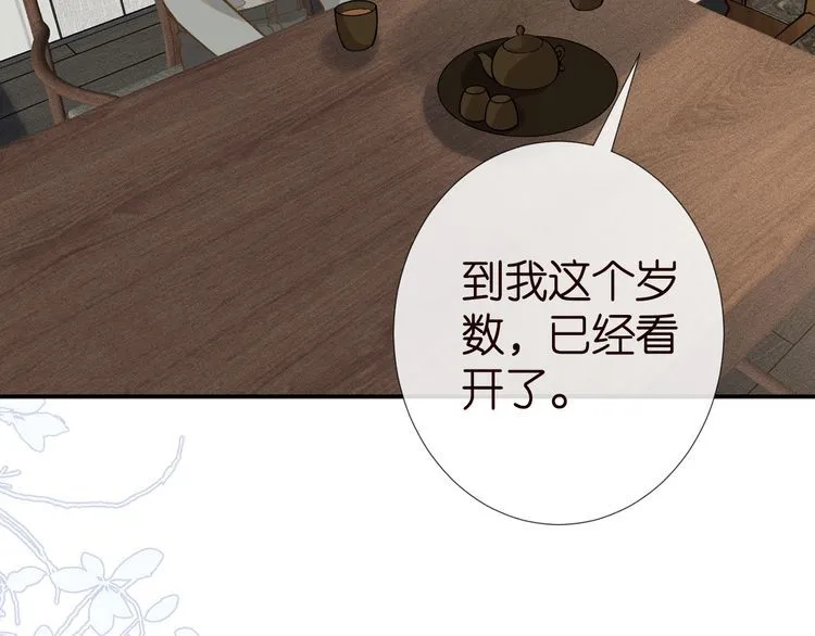 第181 不治之症 第28页